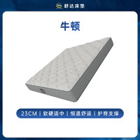 舒达 Serta 牛顿 儿童护脊床垫