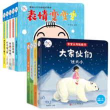 绘本 我能自己读 云朵篇（全9册）亲子早教 游戏 机关书 海润阳光