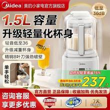 百亿补贴：美的 破壁机家用新款隔音罩轻音多功能榨汁机小型全自动豆浆机无渣