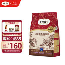 弗列加特 85%鲜肉含量 全价鲜肉烘焙猫粮 鲜乳鸽味（肠道呵护）1.8kg
