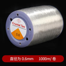 芭雅 水晶弹力线 线径0.6mm/1000米 412