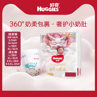 好奇 皇家小龙裤纸尿裤/拉拉裤NB-XXXL码