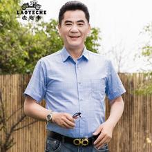 老爷车 短袖中老年夏季薄款休闲格子男士衬衣 蓝色