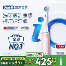欧乐B 新品iO3 电动牙刷 智净磁波刷