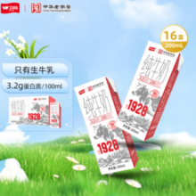 卫岗 全脂纯牛奶 200ml*16盒