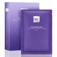 维德 医用透明质酸钠修复贴补水面膜医美痘坑痘印受损肌肤修护深层淡化 医用修复贴5片/盒
