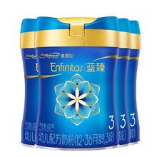 美赞臣 新国标蓝臻3段婴幼儿配方奶粉荷兰进口820g