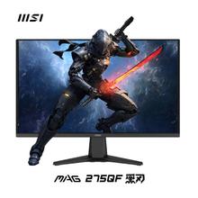 微星 27英寸 2K180Hz 0.5ms 快速液晶IPS 护眼技术 电竞小金刚 游戏电竞显示器显示屏 MAG 275QF 黑刃