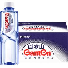 百岁山 饮用天然矿泉水24瓶