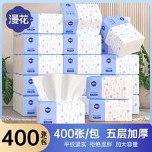 漫花12000张共30包纸巾抽纸整箱家用实惠餐巾纸卫生纸厕纸面巾纸