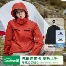 拓路者 朱雀图腾版女款冲锋衣10108213619929