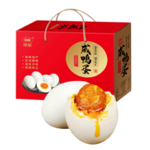 神邮 高邮咸鸭蛋 熟20枚*65g端午礼盒 即食流油咸蛋黄