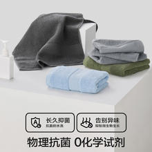 三利 毛巾男纯棉抗菌家用洗脸洗澡柔软女面巾全棉加厚吸水不易掉毛 月白蓝 鸢尾蓝 绀宇蓝