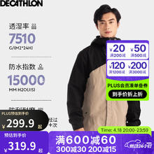 迪卡侬 DECATHLON 硬壳三防冲锋衣MH150 男款-暖岩色