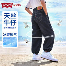 李维斯 Levi's 儿童裤子夏季透气牛仔裤男女长裤 星空蓝 160 /66