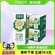 88VIP会员：豆本豆 植物蛋白原味豆奶250ml*20盒*2箱