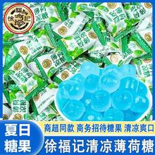 徐福记 薄荷凉糖 100g*3+30g*2