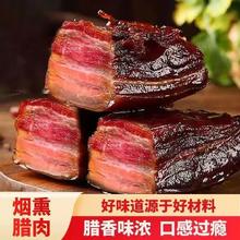 13.9*1斤 四川特产农家自制烟熏腊肉