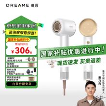 追觅 dreame 韶光G20 2.0高速吹风机家用高速负离子大功率精华护发电吹风 低温速干吹风筒 云锦白