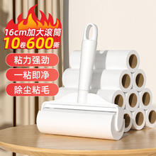 初舍 粘毛器 16cm10卷600撕 粘毛神器