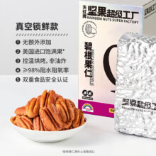 天虹牌 原味碧根果仁 400g69.9元包邮