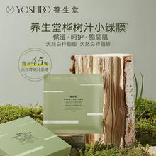 养生堂 白桦面膜 共12片