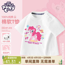 My Little Pony 小马宝莉 女童短袖t恤夏季2025新款小童纯棉透气半袖时尚印花短袖上衣