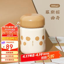 物生物 焖烧杯 慕斯棕曲奇-800ML
