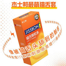 jissbon 杰士邦 喵舌颗粒安全套 组合装 17只