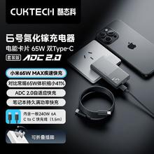 酷态科 65W氮化镓 电能卡片充电器 带线套装版