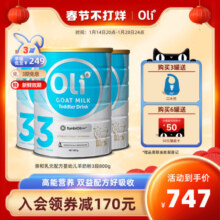 澳6小羊罐 Oli6颖睿亲和乳元益生菌婴幼儿配方羊奶粉3段800g*3罐