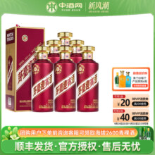 中酒网 贵州茅台53度迎宾酒紫500ml*6瓶 酱香型白酒 整箱高端送礼