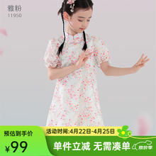 多妙屋 女童国风新中式汉服儿童公主裙大童洋气旗袍裙 雅粉
