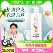SLEK 舒蕾 蚕丝保湿顺滑去屑洗发露10.8元