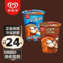 和路雪 奶昔杯90g*24杯