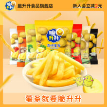 【晁然推荐】脆升升香脆鲜切薯条蜂蜜黄油味20g*20包零食休闲礼包