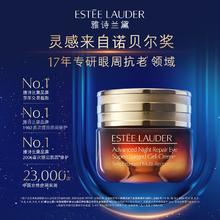 ESTEE LAUDER 雅诗兰黛 小棕瓶熬夜蓝光眼霜15ml