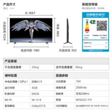 雷鸟 鹤6 Pro 25款 75S595C Pro MiniLED平板电视 75英寸