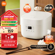 米家 MIJIA N1系列 MFB13A0 电饭煲 奶油白 3L
