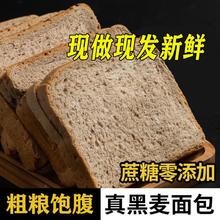 黑麦代餐面包 低脂饱腹无添加蔗糖 早餐吐司糕点 零食品批发