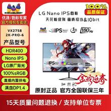 百亿补贴：优派 27英寸 2K180Hz LG-NanoIPS屏电竞显示器满血VX2758-2K-PRO-6