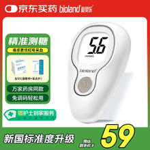 bioland 爱奥乐 测血糖仪家用糖尿病检测G-425-3血糖仪50试纸套装