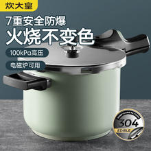 炊大皇 压力锅 304不锈钢压力锅高压锅 燃气电磁炉通用 24cm 304不锈钢压力锅24CM
