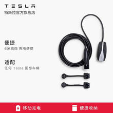 限移动端、京东百亿补贴：特斯拉 TESLA 随车充 便携式 家用 充电枪 电动汽车 移动充电连接器 Model 3/Y/S/X 国标