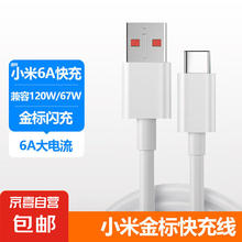 适用小米充电线120W快充type-c超级快充数据线67W红米K40/50/60/note小米14/13/12/Pro/Mix红米 显示小数点快充线 1米
