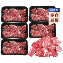 味道帮澳洲和牛m9雪花烧烤牛肉片原切不添加日式火锅寿喜烧食材源头直发 m9和牛精修烤肉片600g（3盒）