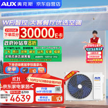 奥克斯 中央空调风管机一拖一3匹 一级能效省电侠卿享 家用客厅空调 全直流GRD75/BPR3QA-QF3(B1)