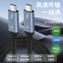 均橙 石加 雷电4数据线Type-c全功能线8K 100W 40G 投屏线 1米