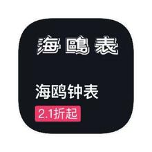 促销活动：唯品会 海鸥SEA-GULL 钟表产品线特惠