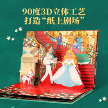 【扫码伴读】哪吒闹海儿童绘本格林童话3D立体书012345678岁儿童睡前故事书安徒生丑小鸭白雪公主小红帽十二生肖中国神话幼儿绘本早教益智翻翻书 灰姑娘